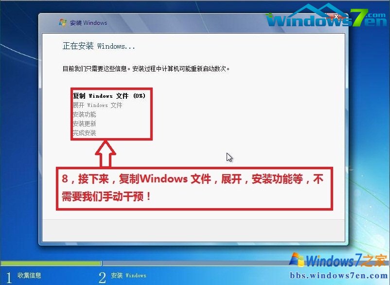 系统之家win7安装版使用教程