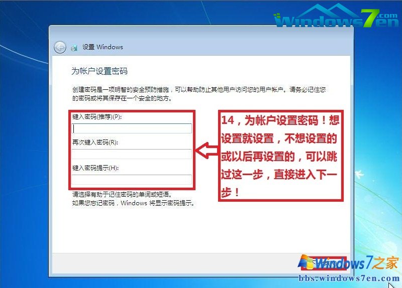 系统之家win7安装版使用教程