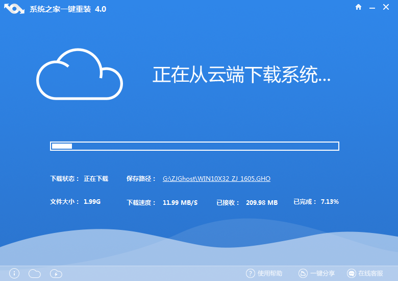 win7一键升级重装系统win10图文教程