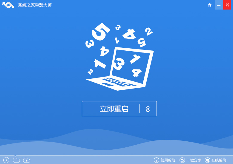 win7一键升级重装系统win10图文教程