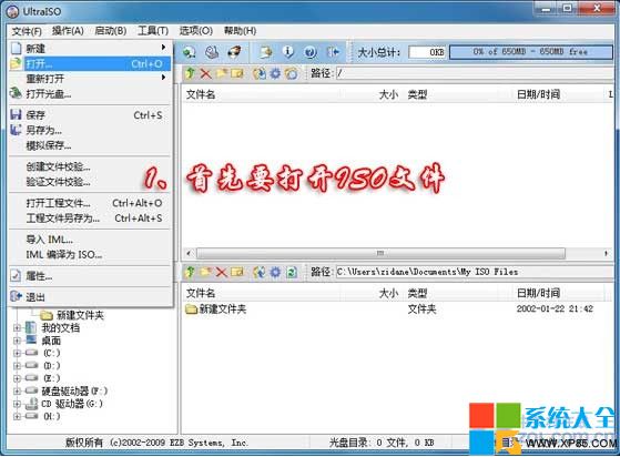 小编教大家怎样制作win7系统u盘