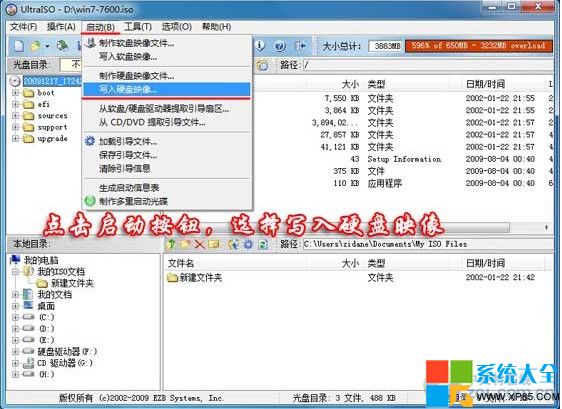 小编教大家怎样制作win7系统u盘