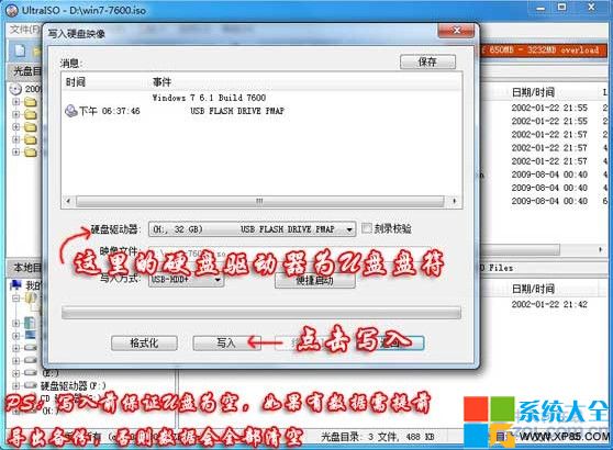 小编教大家怎样制作win7系统u盘