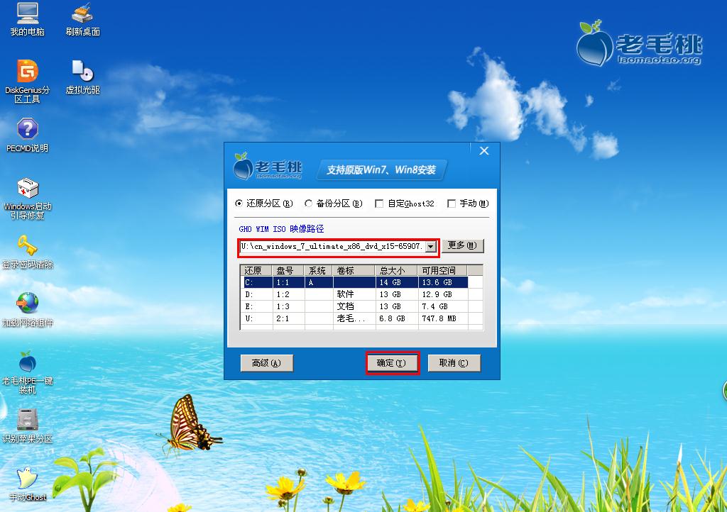 启动u盘win7系统安装方法详解