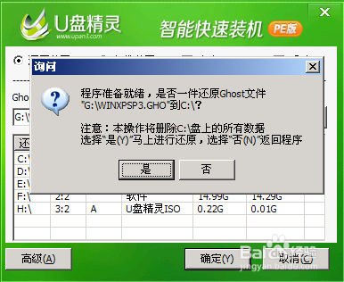 U盘装系统教程图解