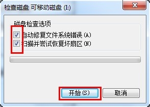 为什么u盘连接电脑打不开解决方法