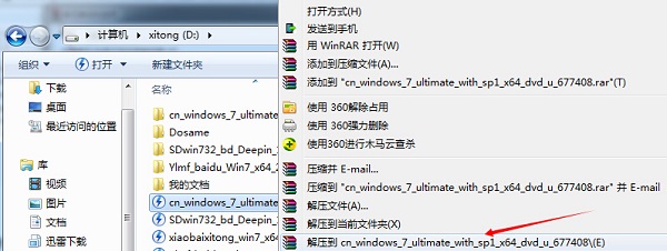 Win7硬盘安装方法分享