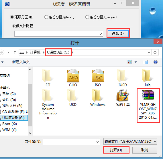 u盘安装雨林木风win7旗舰版