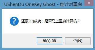 u盘安装雨林木风win7旗舰版