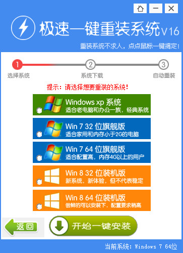 win7 32位安装教程