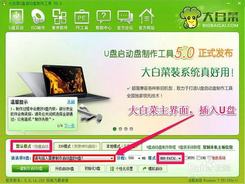 联想系统安装win7系统图文教程