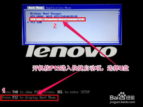 联想系统安装win7系统图文教程