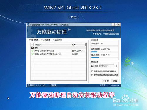 联想系统安装win7系统图文教程