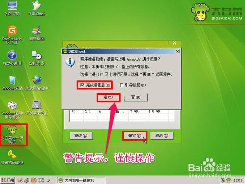 联想系统安装win7系统图文教程