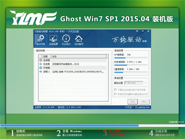 u盘怎样安装win7系统教程