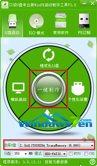 u盘怎样安装win7系统教程