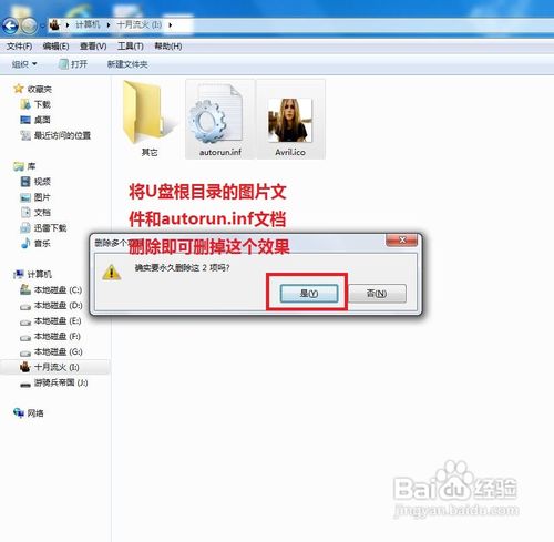 小编教你们怎么设置u盘图标