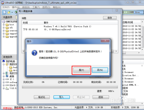 u盘怎么制作win7系统