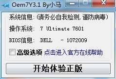 U盘安装版win7系统步骤