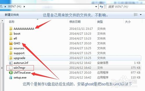 U盘安装版win7系统步骤