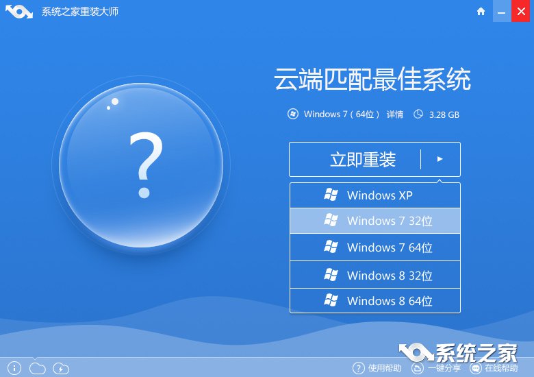 win7 32系统重装教程