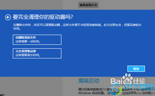 一键win8版系统重装图文教程