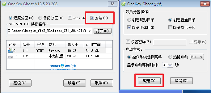 win7深度技术原装版系统安装教程