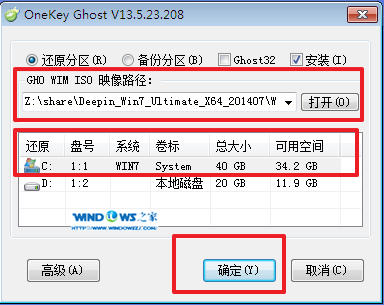 win7深度技术原装版系统安装教程