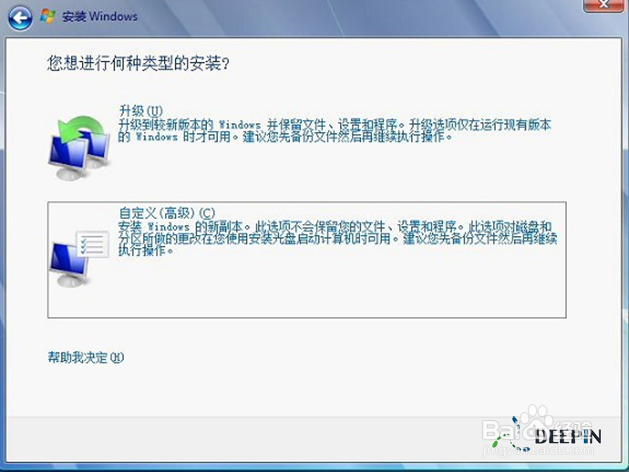 win7旗舰版u盘安装教程