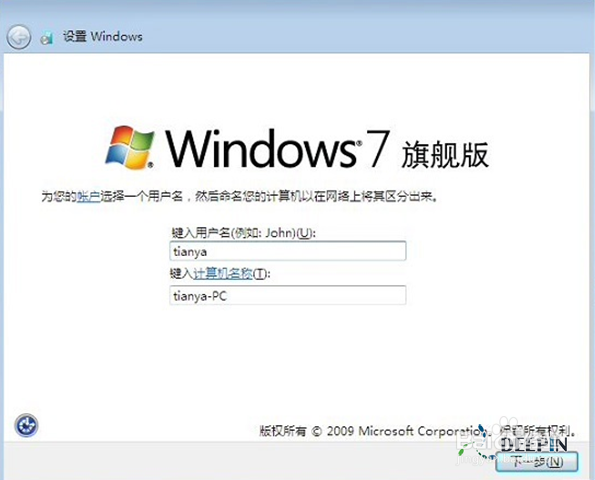 win7旗舰版u盘安装教程