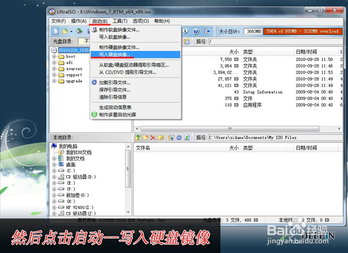 win7旗舰版u盘安装教程