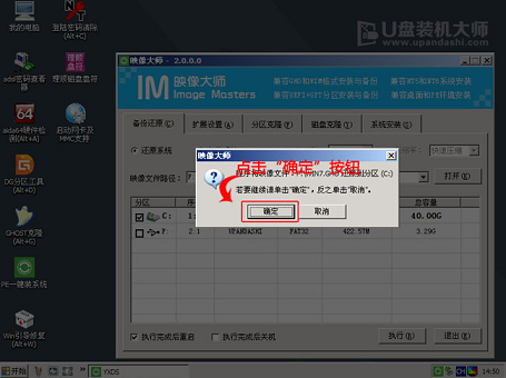 u盘安装雨林木风win7系统教程