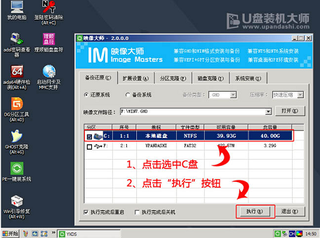 u盘安装雨林木风win7系统教程