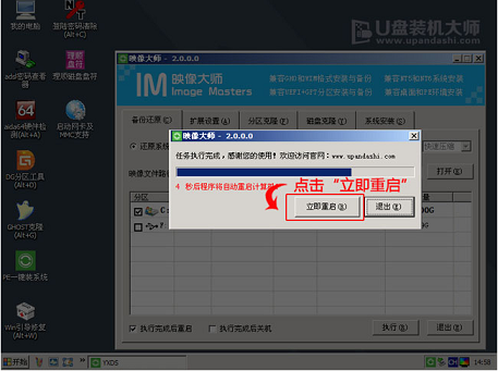 u盘安装雨林木风win7系统教程