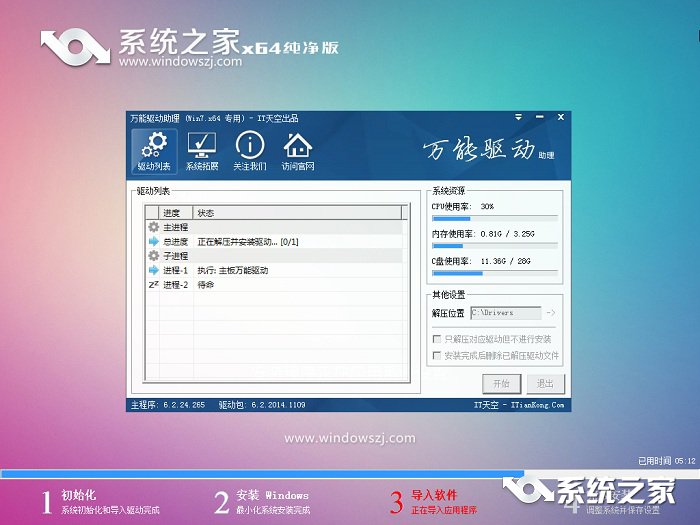 一键重装戴尔系统win7旗舰版32图文教程