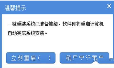 系统之家一键重装使用教程