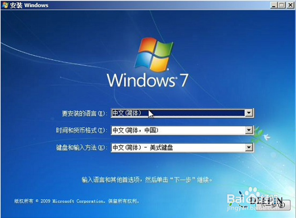 U盘安装win7系统纯净版64的方法