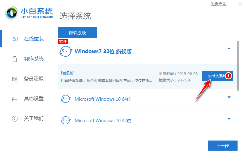 联想一体机win7系统重装教程