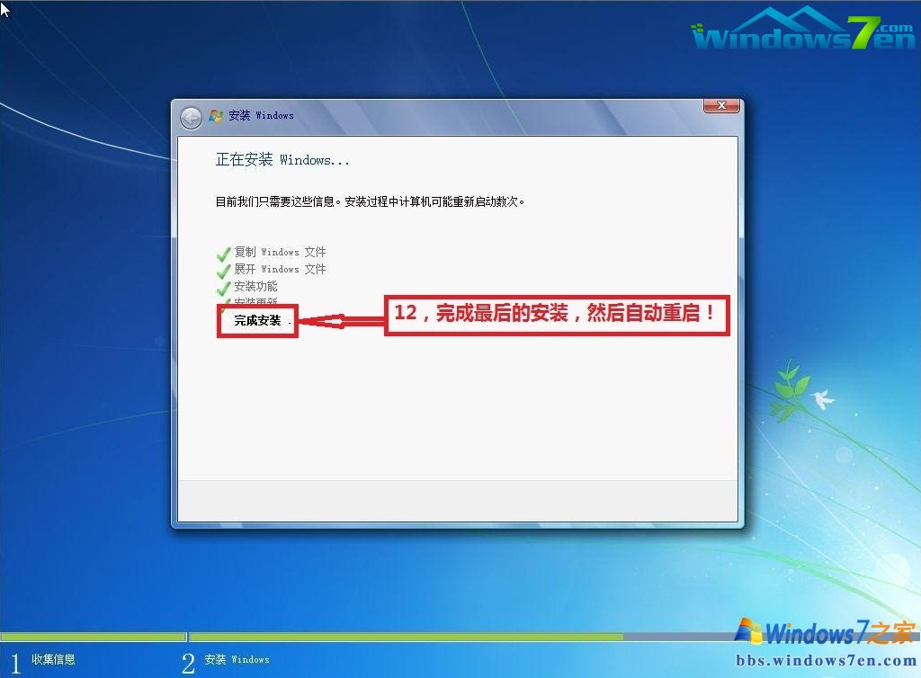 U盘重装win7官方旗舰版教程