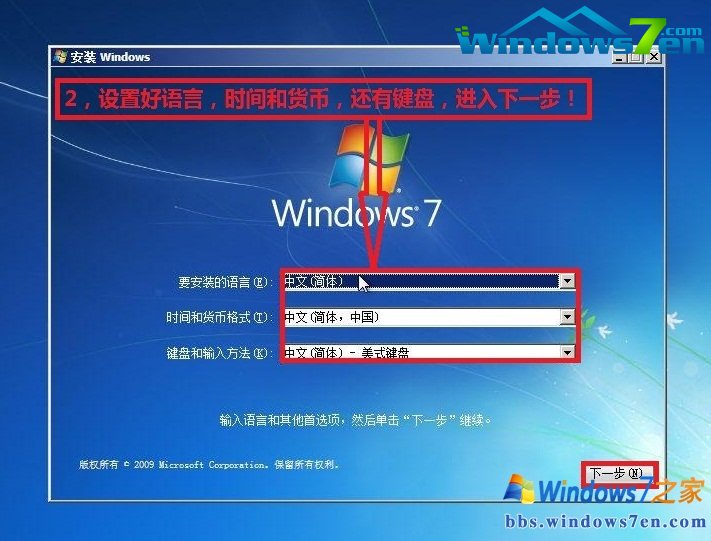 U盘重装win7官方旗舰版教程