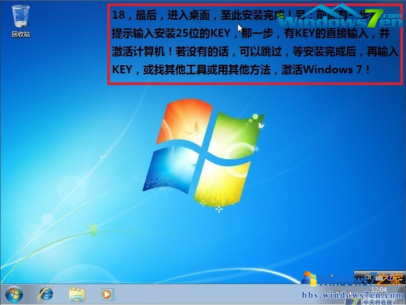 U盘重装win7官方旗舰版教程