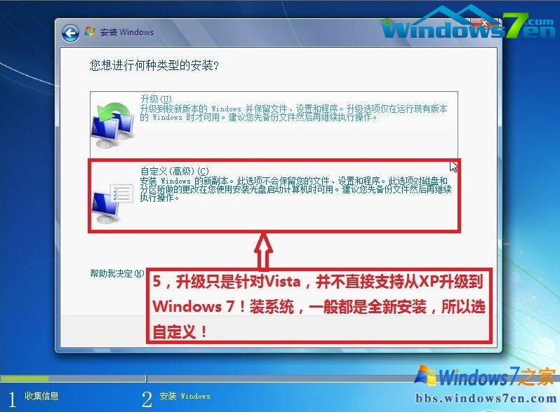 U盘重装win7官方旗舰版教程