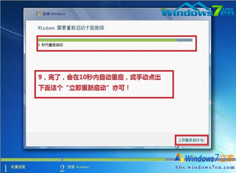 U盘重装win7官方旗舰版教程