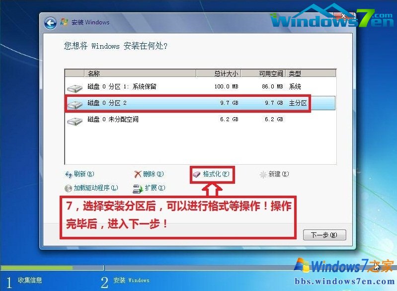 U盘重装win7官方旗舰版教程