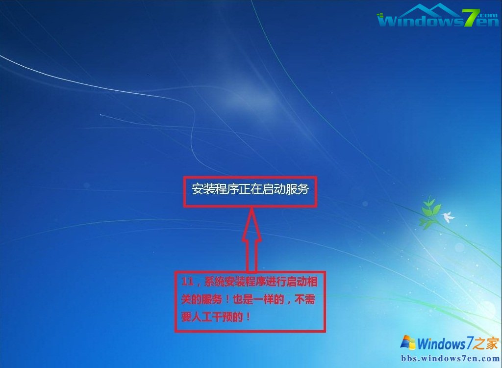 U盘重装win7官方旗舰版教程