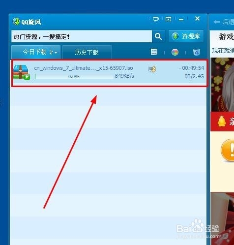 原版win7镜像系统下载教程