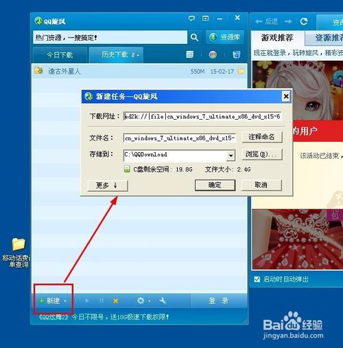 原版win7镜像系统下载教程