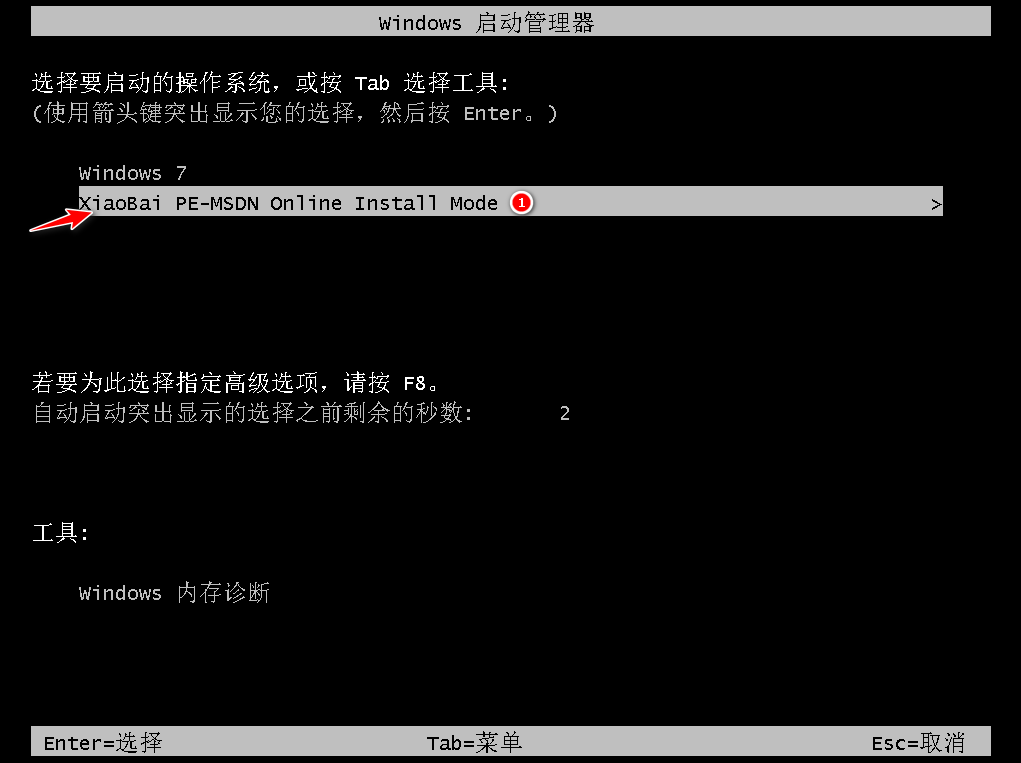 一键安装win7系统