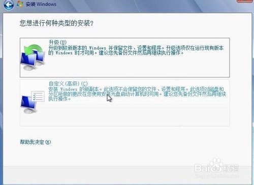 win7硬盘装机图文教程