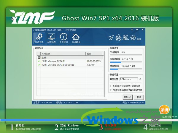 深度win7还是雨林木风win7系统好